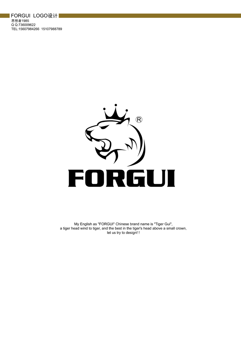 标志/logo设计   forgui设计一个虎头形象做logo