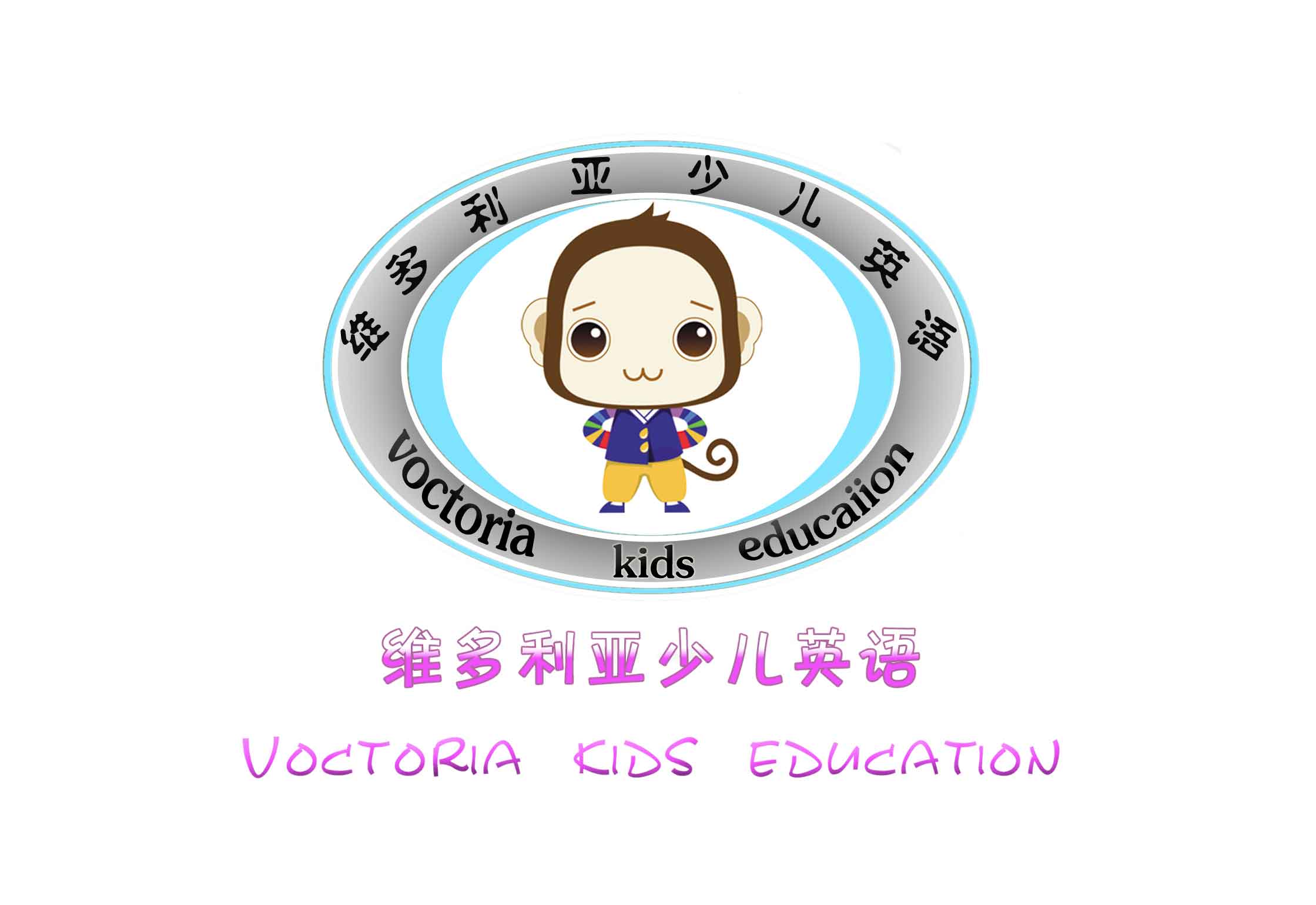 儿童英语培训学校logo及彩页设计