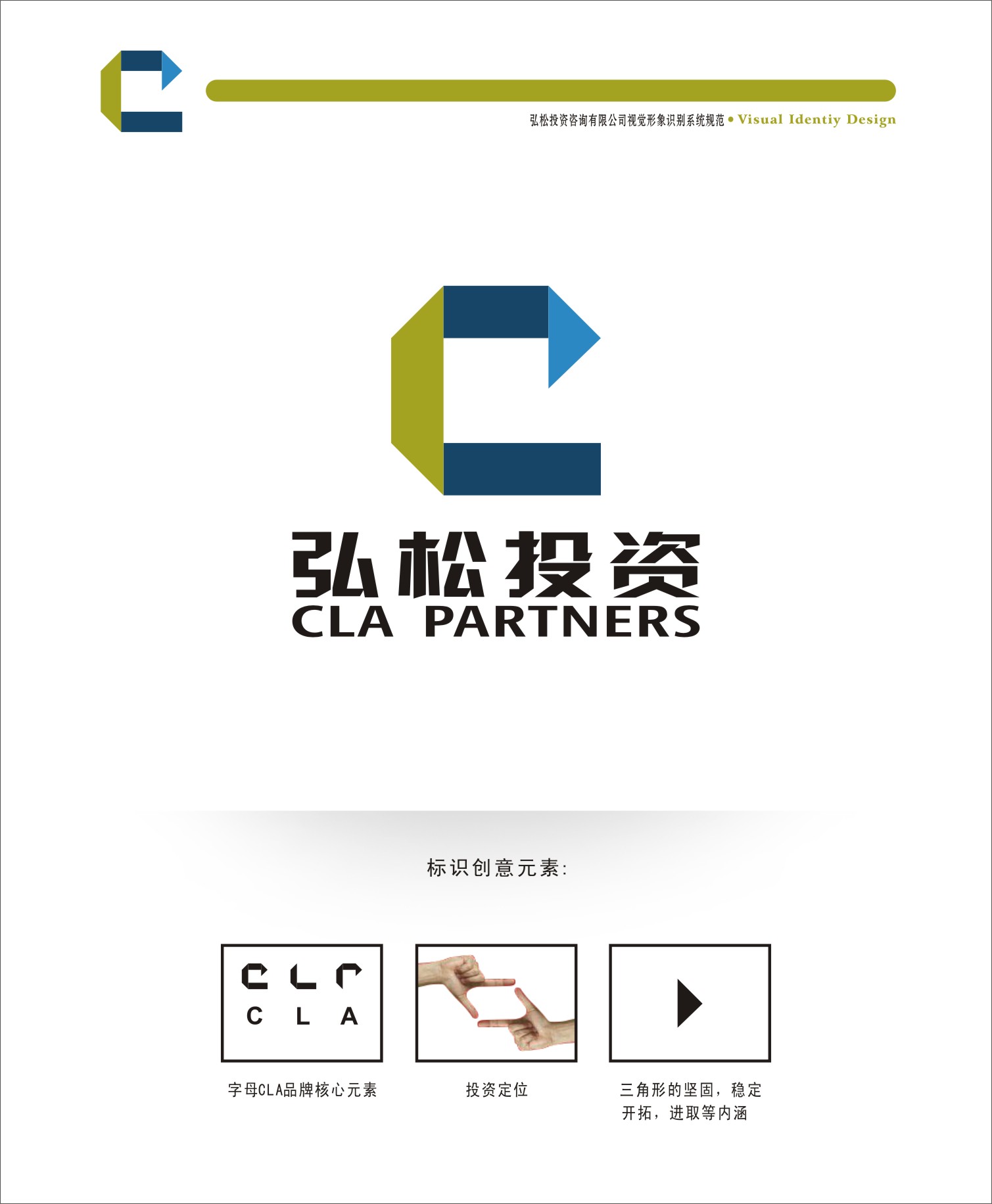 北京弘松投资咨询公司Logo\/名片设计_600元_