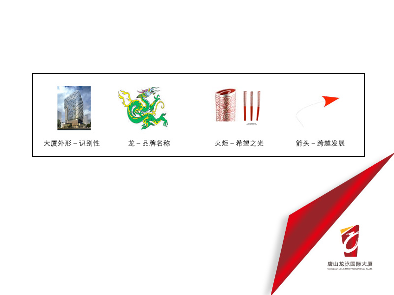 房地产标志logo(5A级写字楼)(3天)_1000元_K6