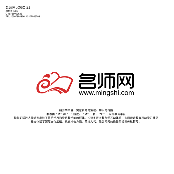 名师网logo设计_2000元_K68威客任务