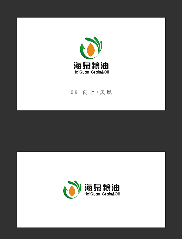 粮油加工型企业logo设计(有矢量图)