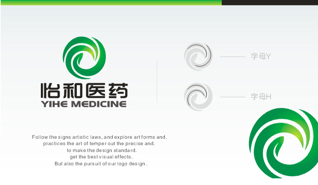 江西怡和医药有限公司logo名片等设计