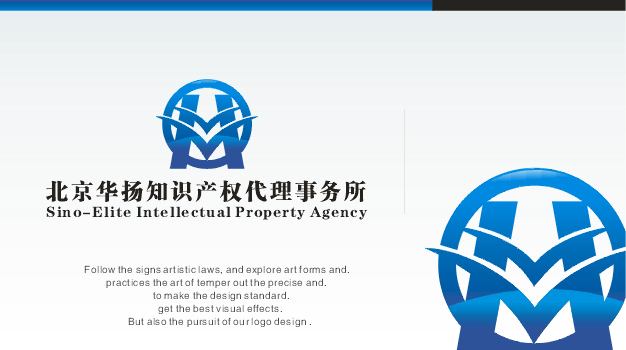 知识产权代理公司logo名片宣传单页设计