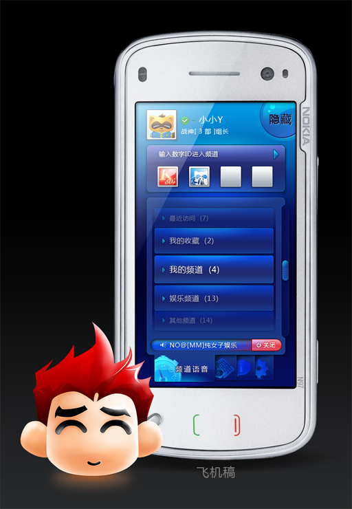 15980号-手机YY界面UI设计--剩1天-中标: 封真,感遇科技_威客论坛