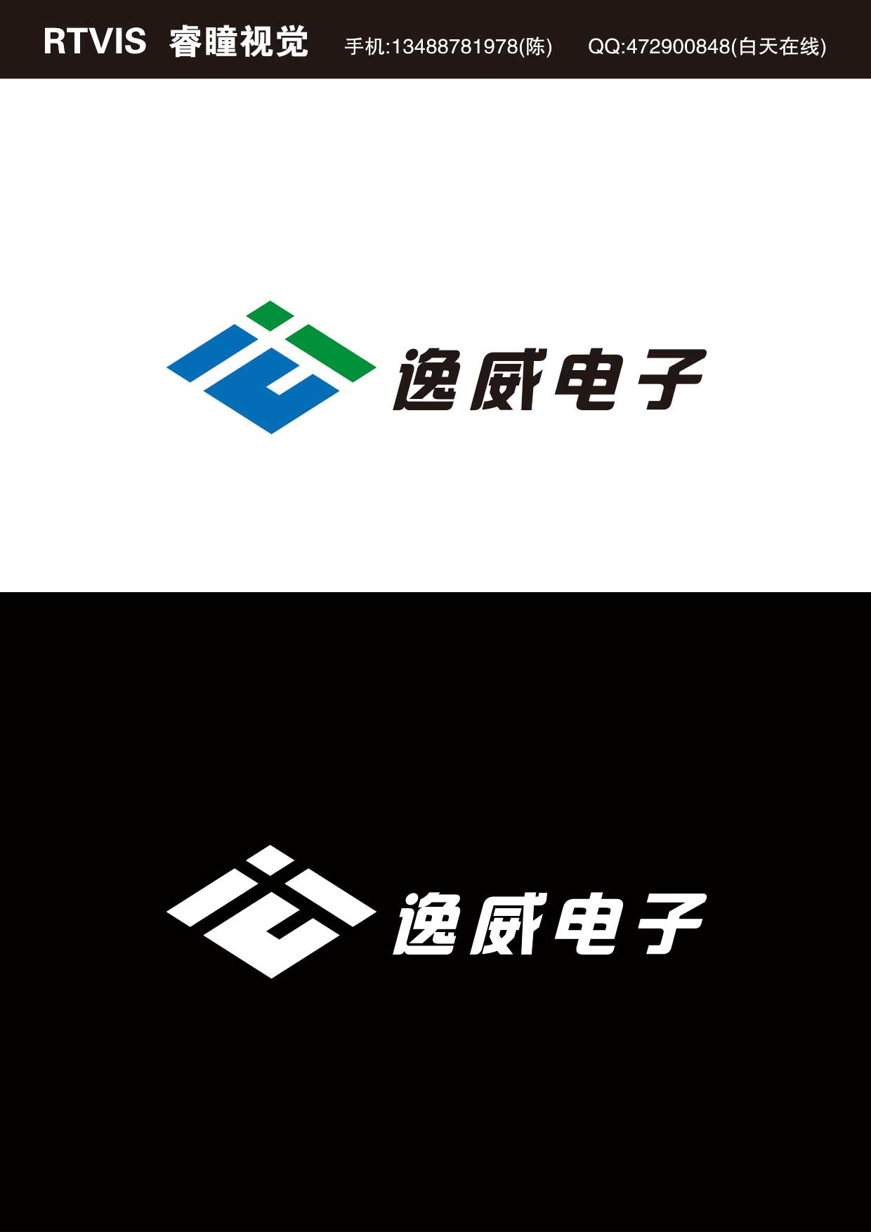 电子公司标志logo设计