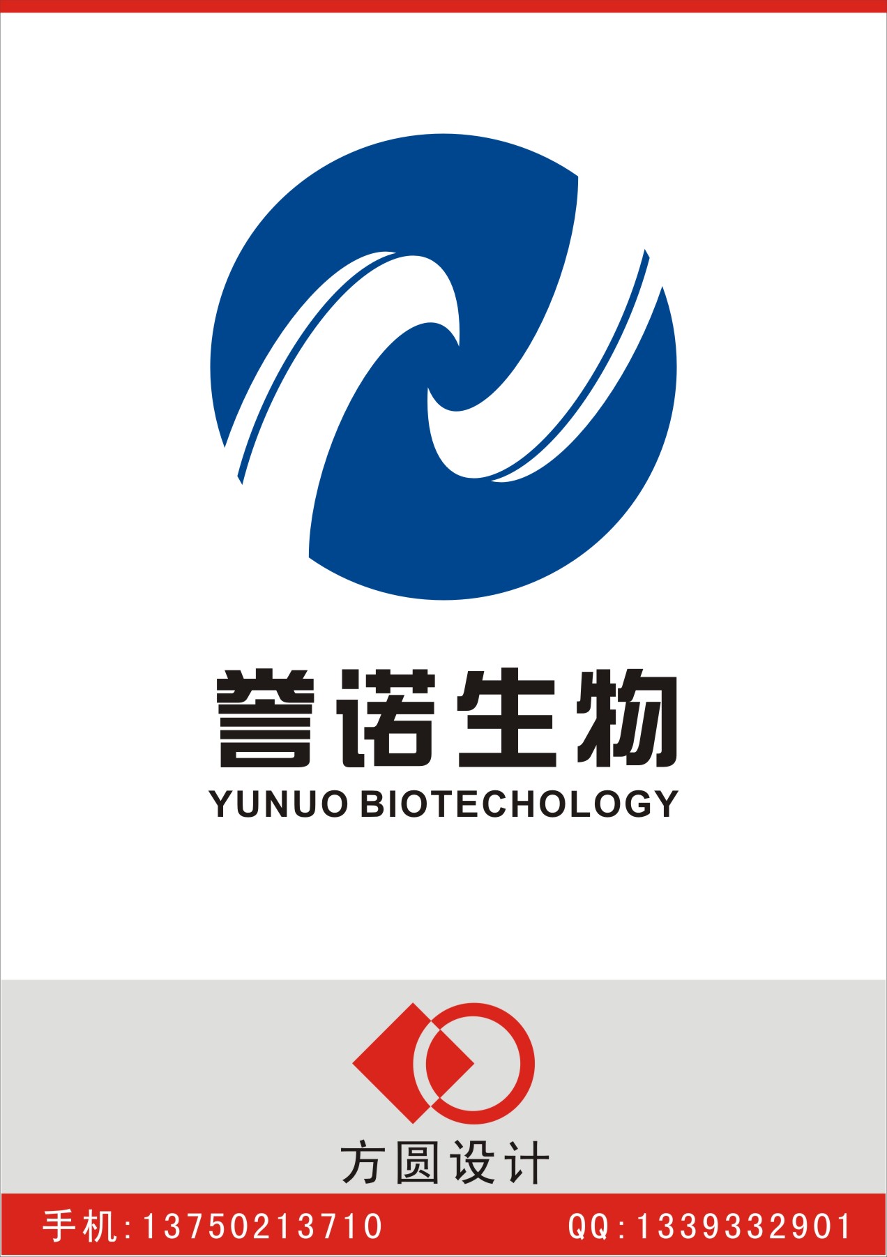 生物科技公司logo及名片设计