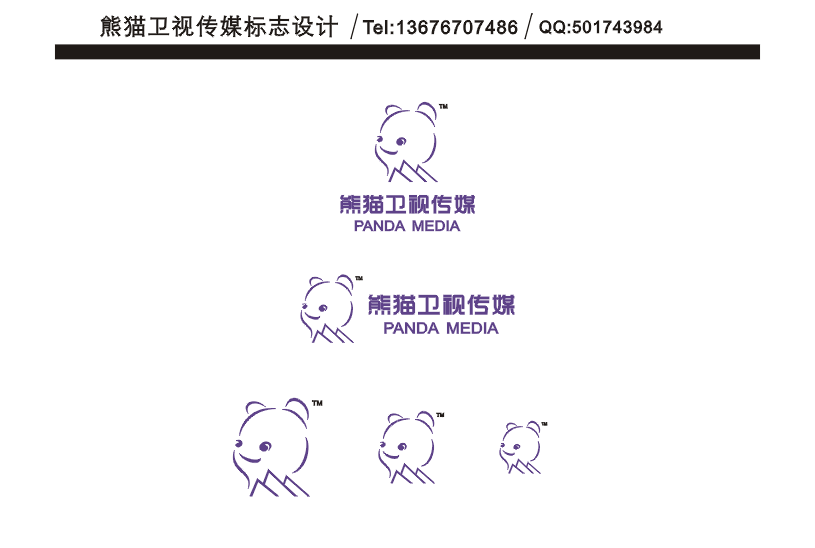 请设计logo:熊猫卫视传媒有限公司