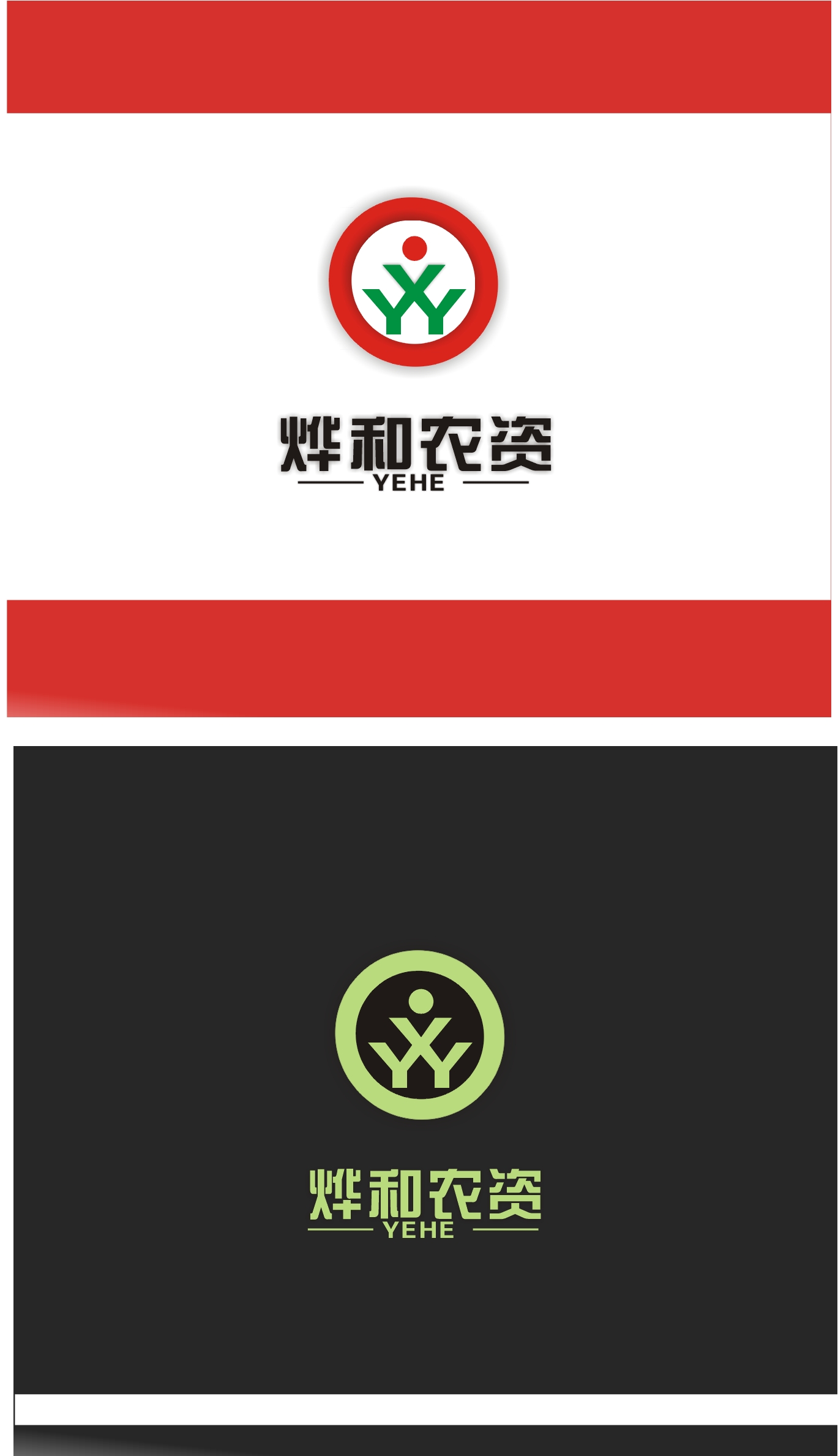 设计农资公司logo