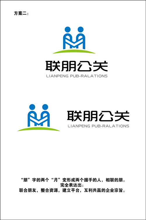 公关策划公司logo设计