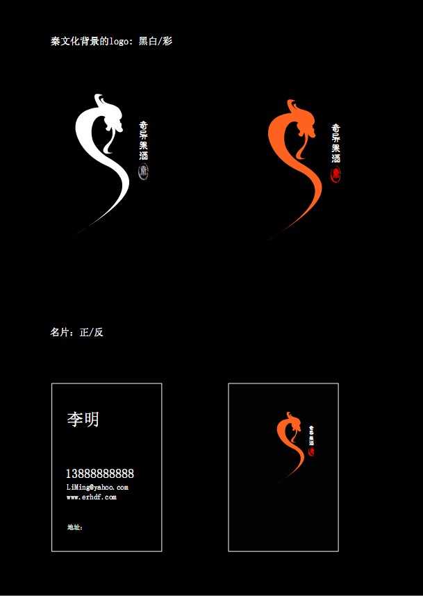 [16298号任务] 500元 秦文化背景的logo,名片车贴等设计- 稿件