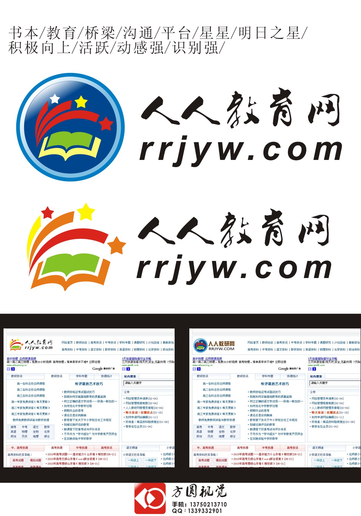 人人教育网网站logo设计_50元_K68威客任务