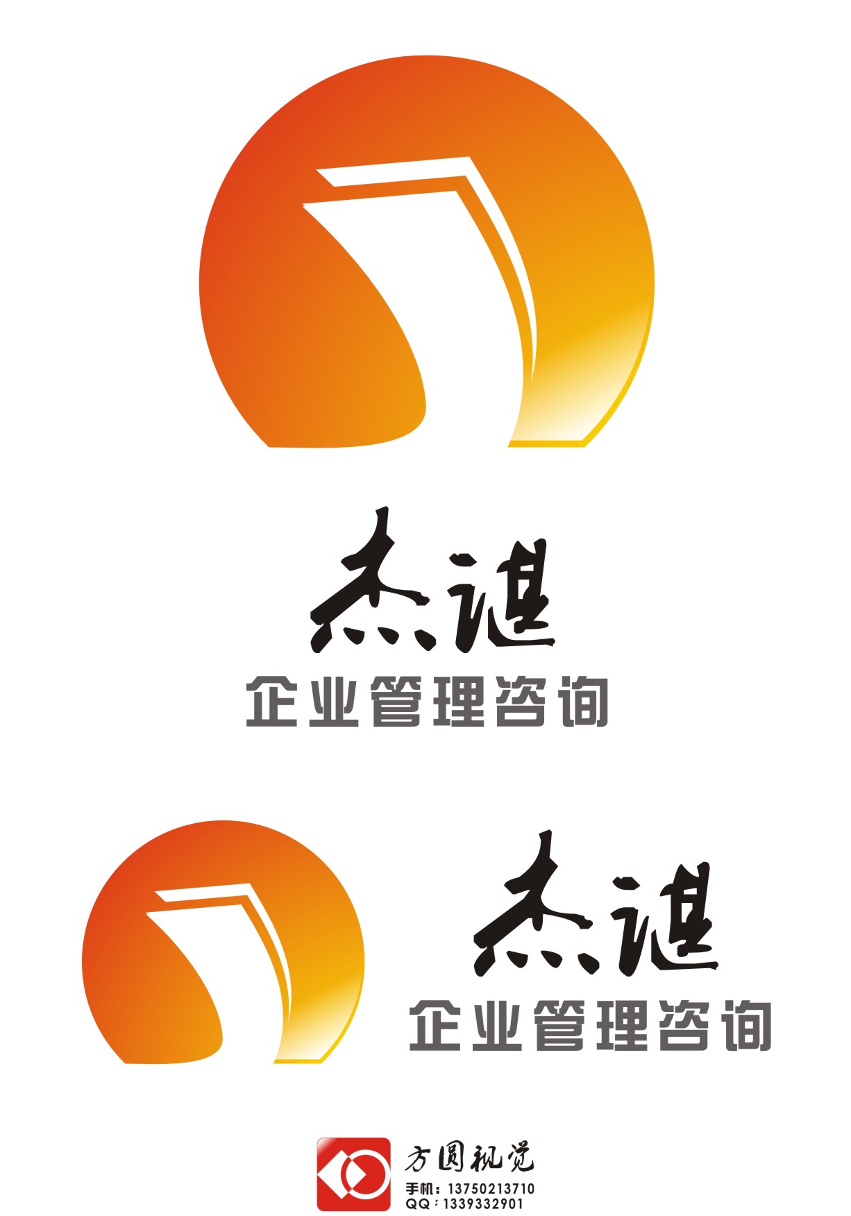 杰谌企业管理咨询有限公司logo设计