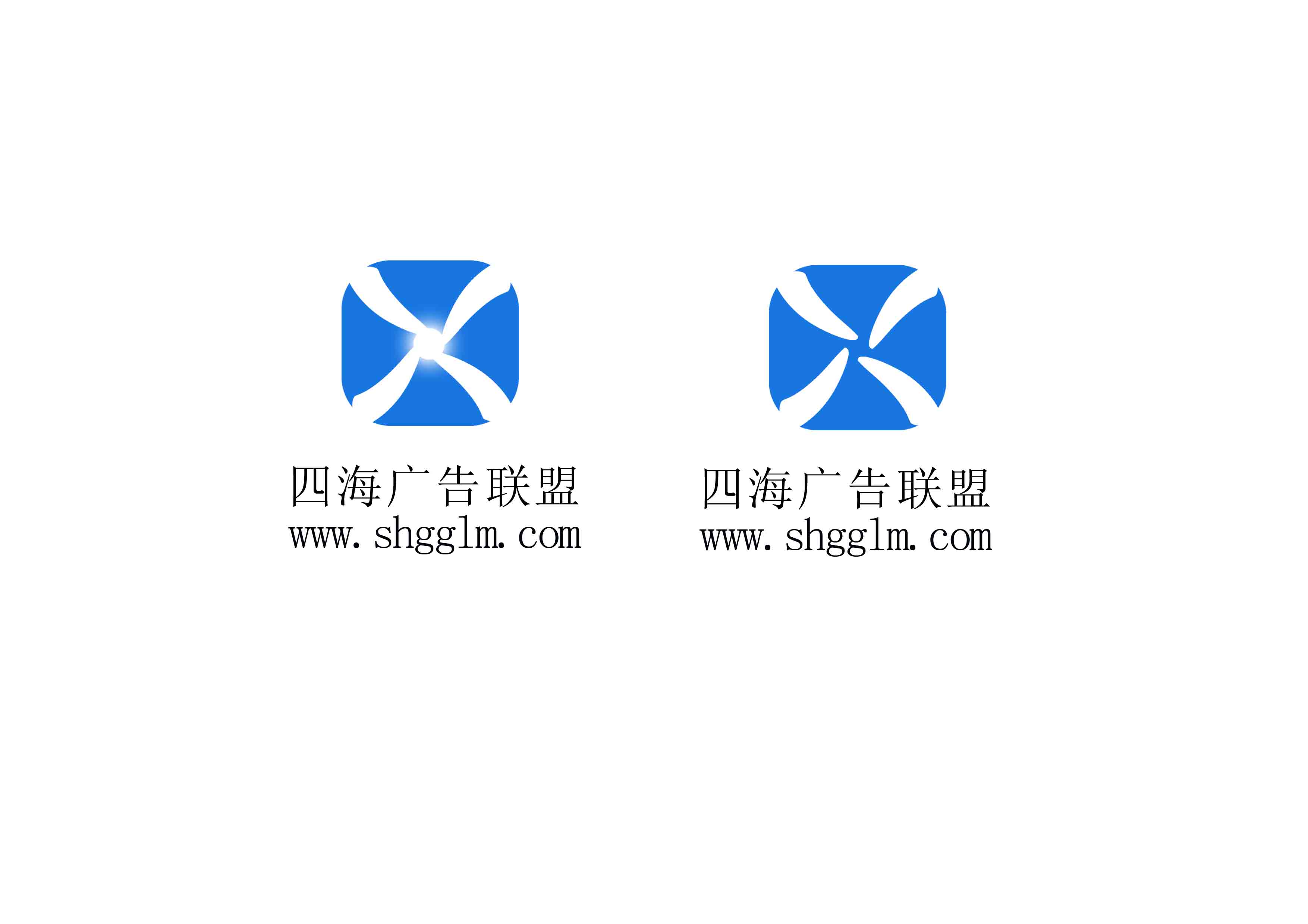 四海广告联盟网站logo设计