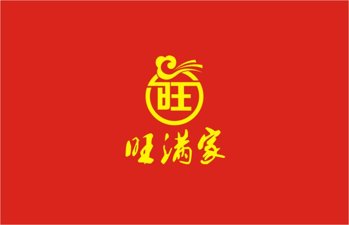 "旺满家"酒楼logo设计,宣传及名片设计