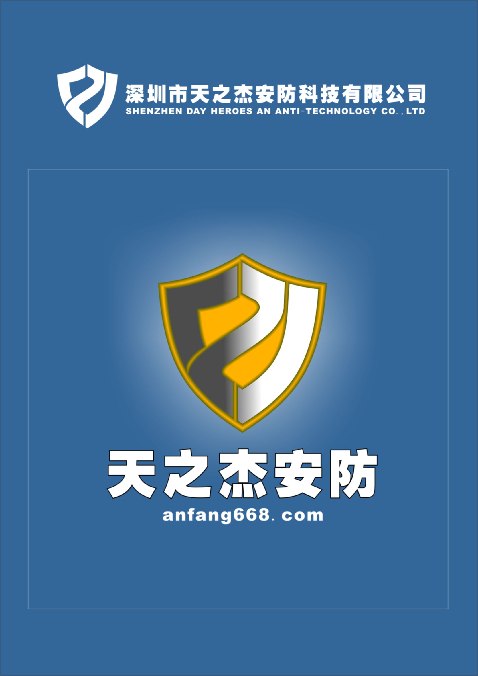 现金安防装备公司logo等[指定 深山义雄 设计]