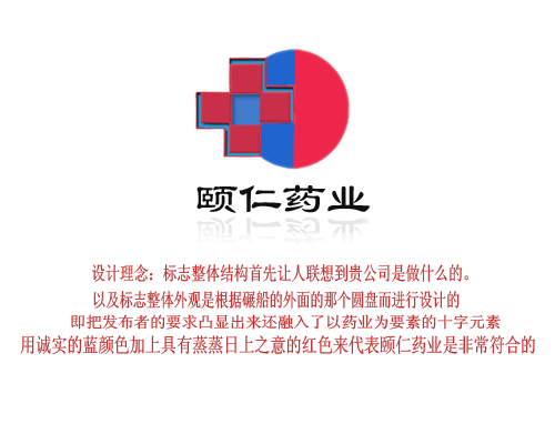 江苏颐仁药业有限公司logo设计