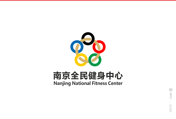 现金南京市全民健身中心logo设计