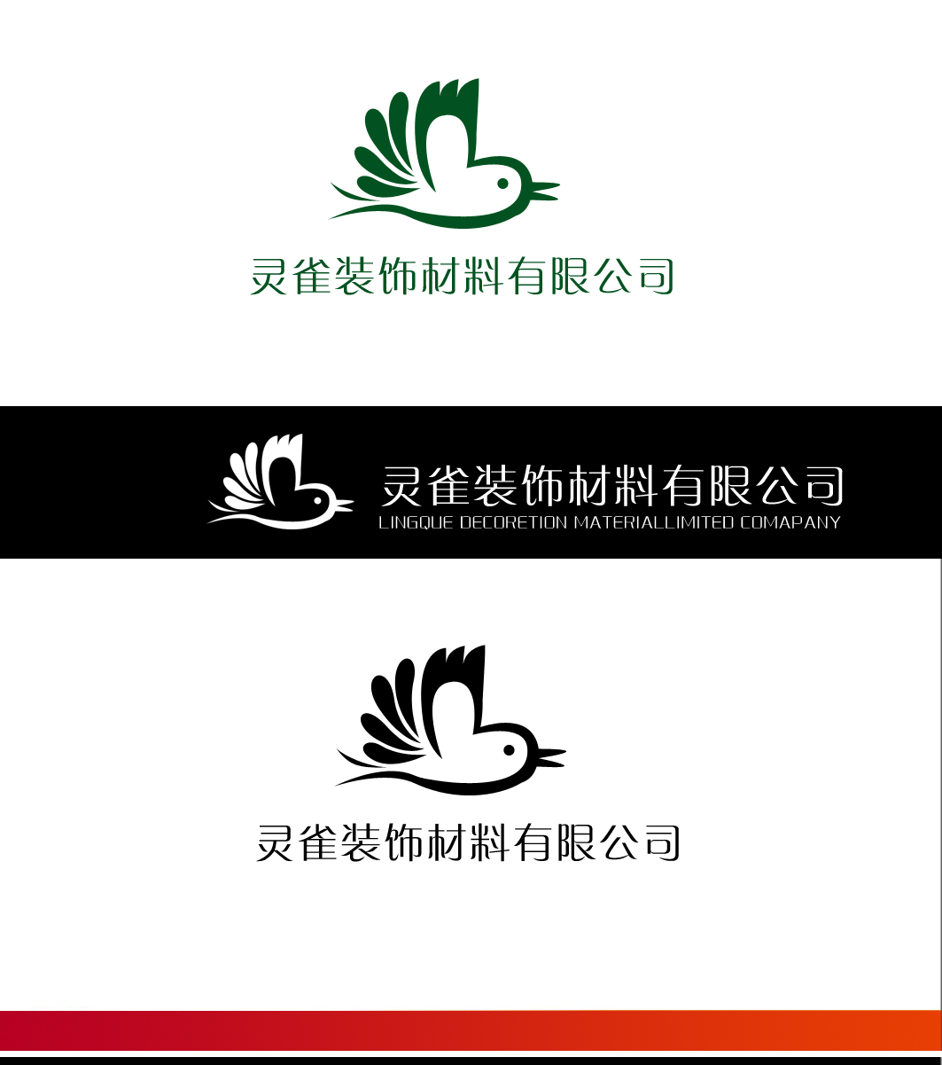 上海灵雀装饰材料有限公司logo及名片设计_2592546_k68威客网