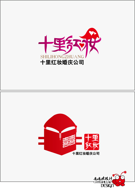 十里红妆婚庆公司logo设计