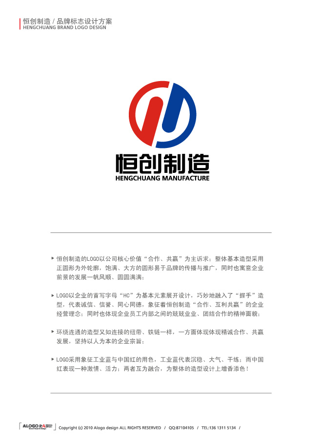 为自动化设备制造公司设计logo