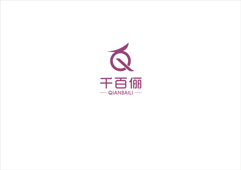 深圳市千百俪贸易发展有限公司标志设计