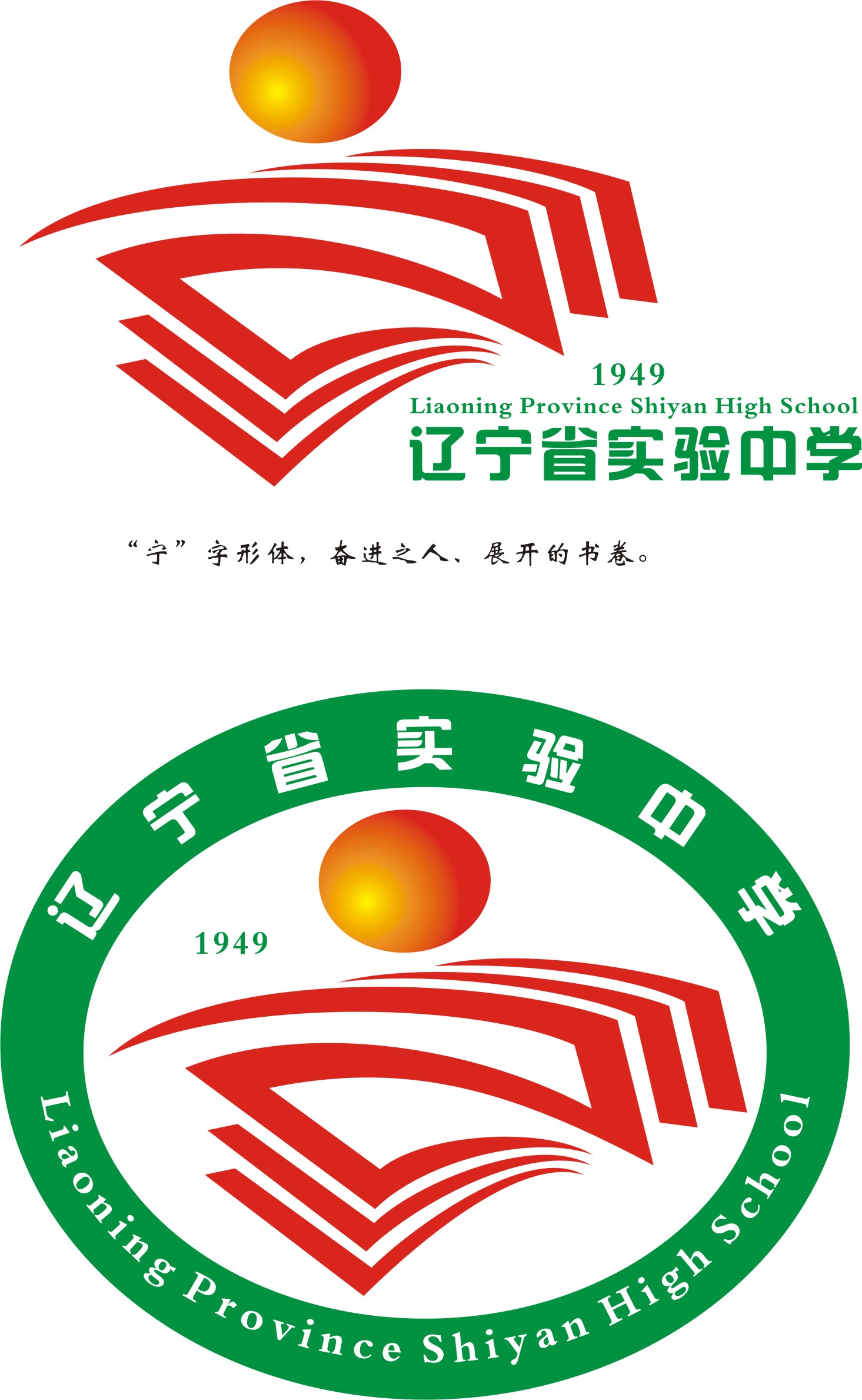 辽宁省实验中学 logo/名片/信封/信纸设计