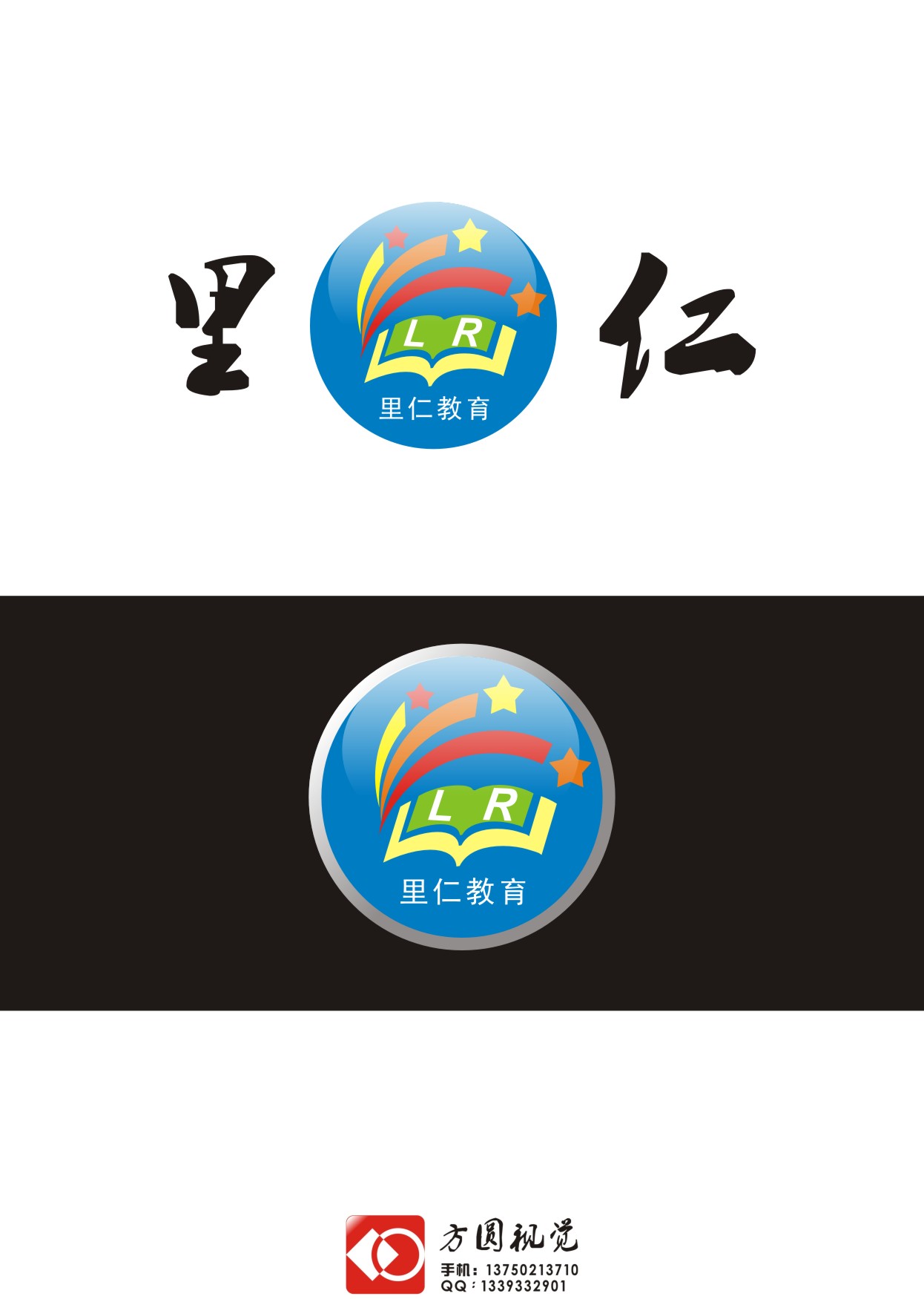 里仁教育企业logo设计