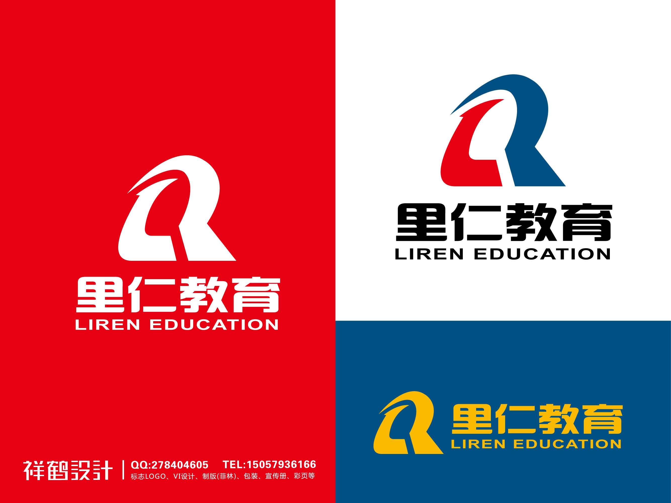 里仁教育企业logo设计