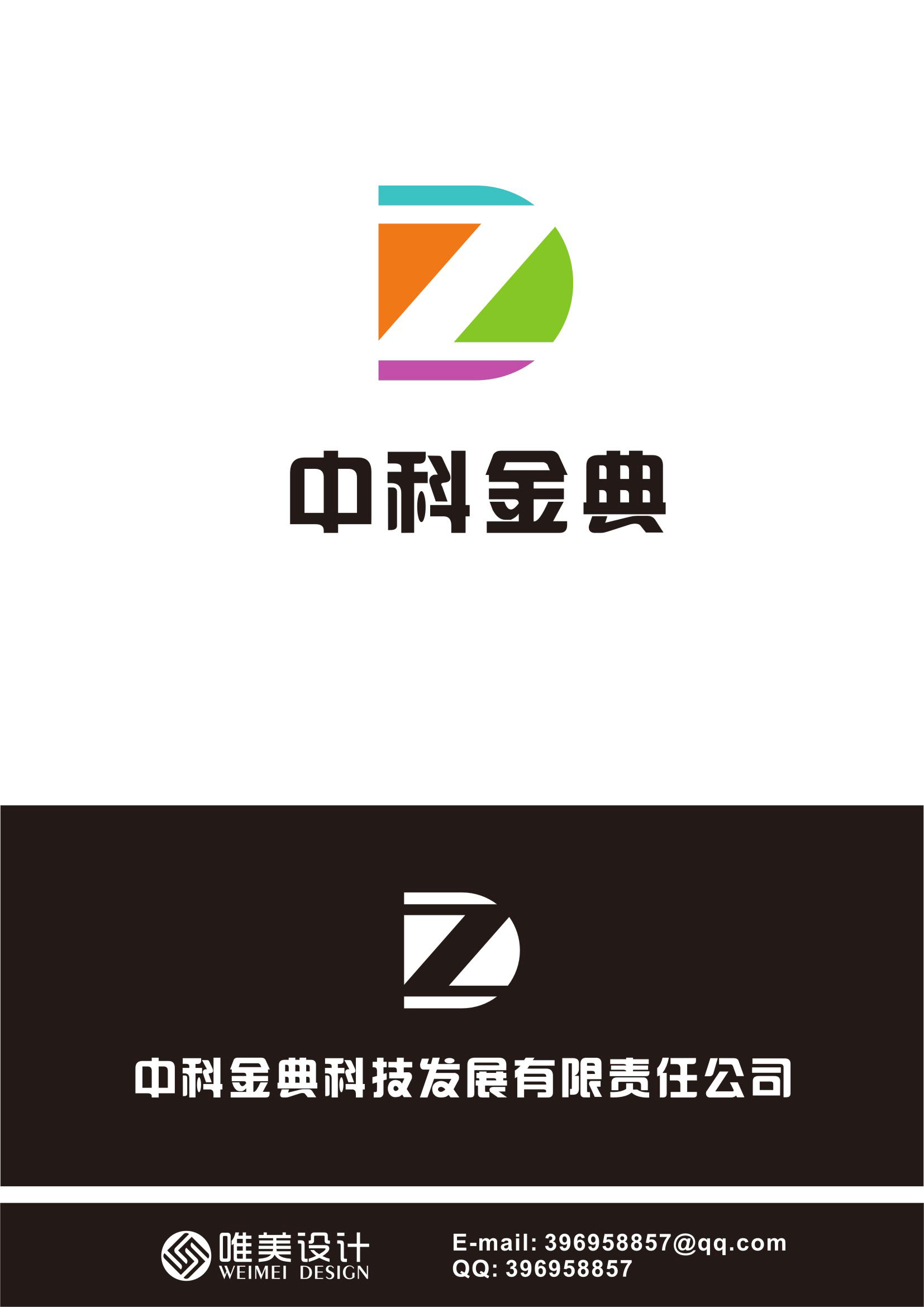 中科金典logo设计