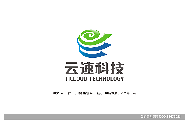 北京云速科技有限公司logo设计