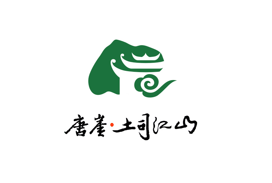 标志/logo设计   唐崖•土司江山风景区logo设计修改