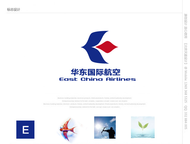 华东国际航空公司LOGO标志设计_200元_K68