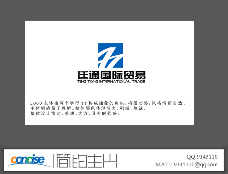 北京廷通国际贸易公司LOGO设计_200元_K68