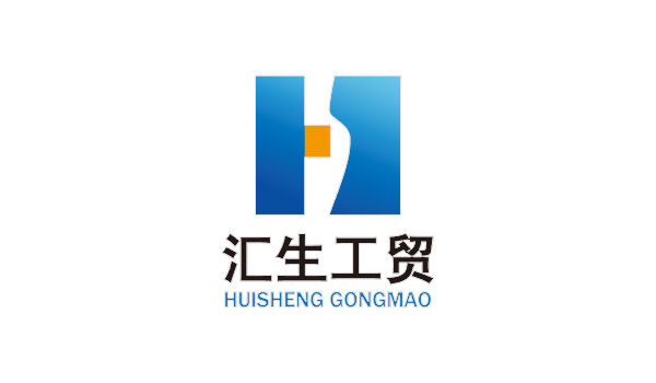 吉林汇生工贸有限公司标志logo设计