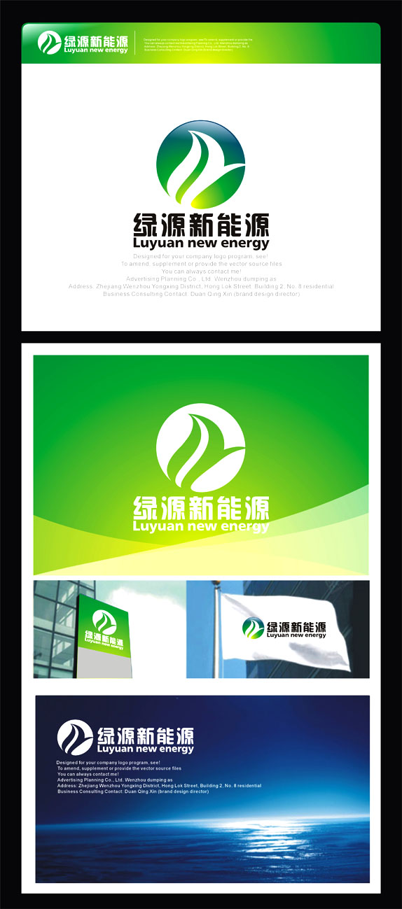 福建绿源新能源科技有限公司标志logo设计