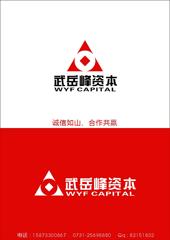 标志/logo设计   武岳峰资本标志设计