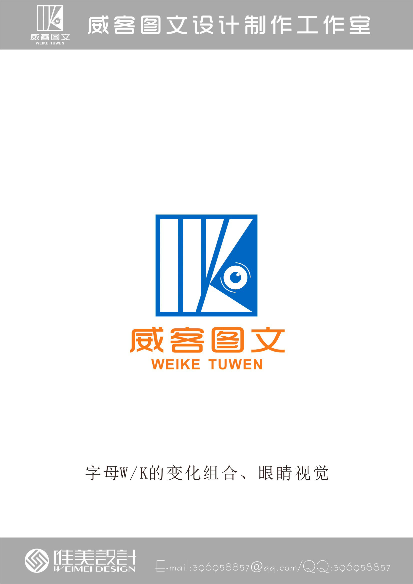 标志/logo设计 威客图文设计制作工作室标志设计