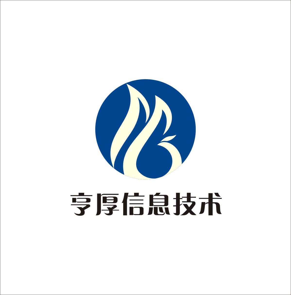 南京亨厚信息技术有限公司标志设计_600元_K