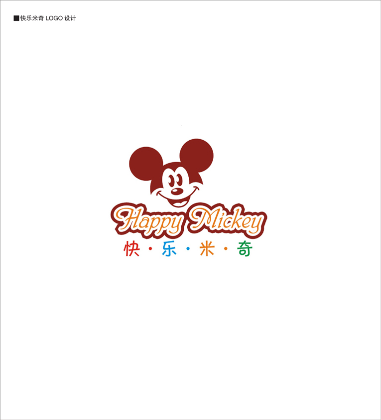 快乐米奇童鞋公司 logo 设计_2624475_k68威客网