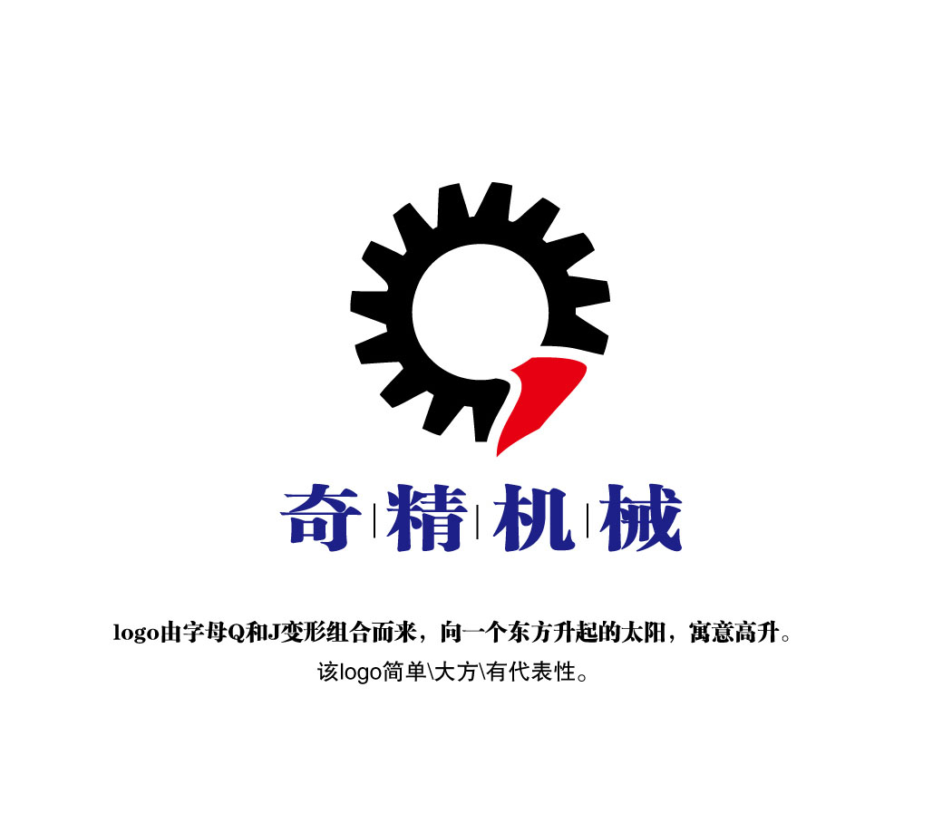 奇精机械LOGO设计!只设计LOGO-5000元-174