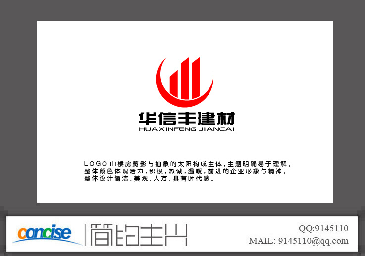 建材公司设计公司标志,招牌logo