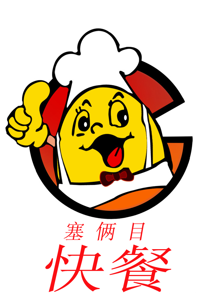 快餐店logo设计