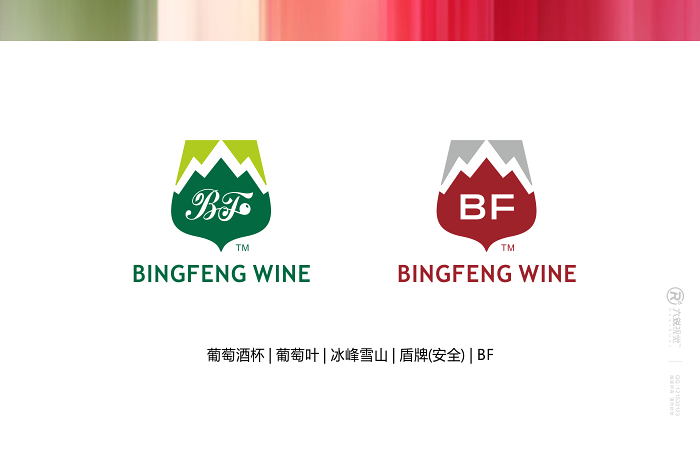 标志/logo设计 冰峰酒业标志设计