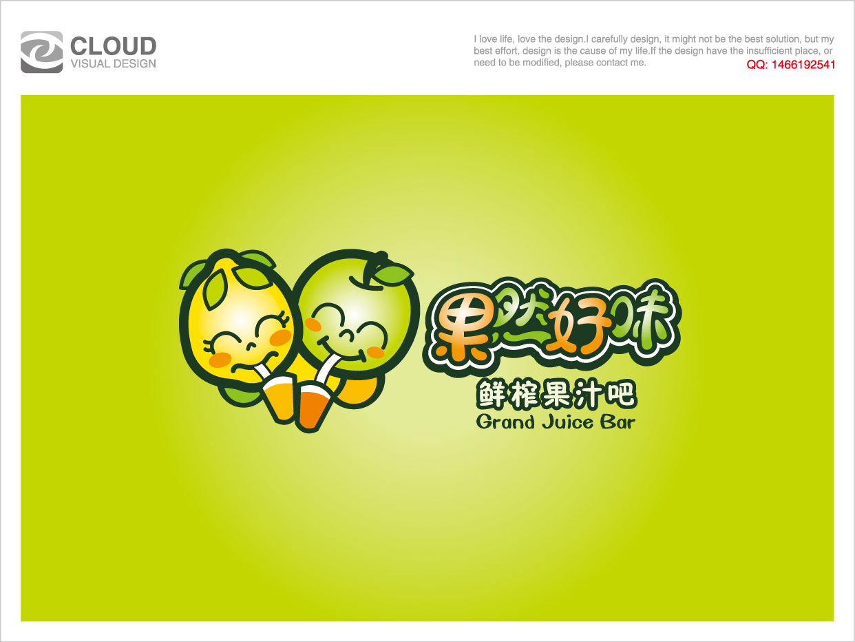 鲜榨果汁店 logo 设计_2654381_k68威客网