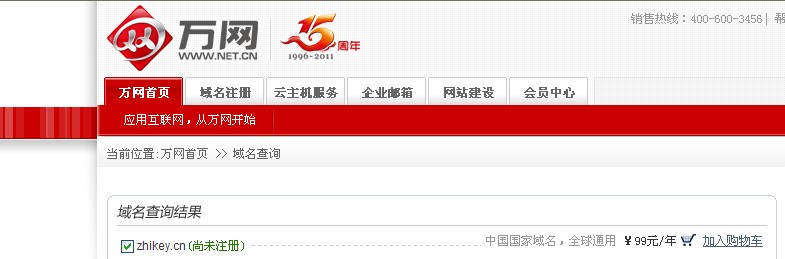 给网站想一个好的域名并配上相应的中文名_2652345_k68威客网
