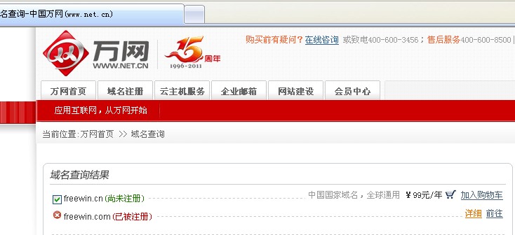 给网站想一个好的域名并配上相应的中文名_2658751_k68威客网