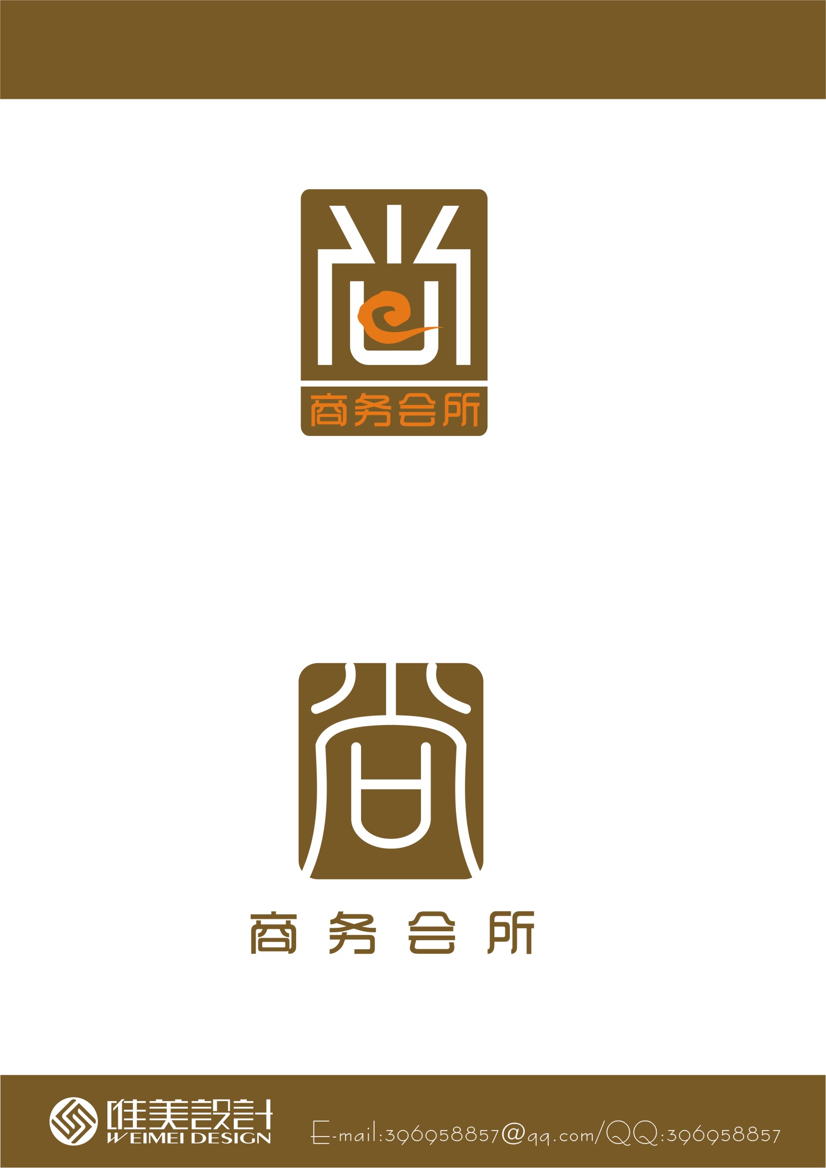用汉字"上"或"尚"设计一个商务会所的logo