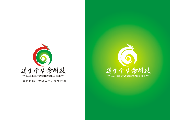 养生公司logo设计