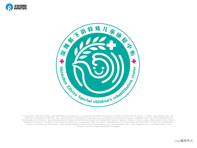 深圳紫飞语特殊儿童康复中心logo及名片